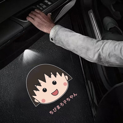 樱桃小丸子樱杏子可爱卡通汽车车门迎宾灯开车门投影灯改装氛围灯