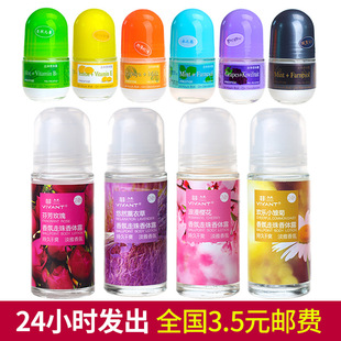 菲兰贝丽丝 止汗走珠50ml 止汗香体露腋下滚珠喷雾男女淡香-177
