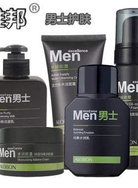 雅邦男士保湿霜润肤露洁面乳清爽控油补水乳毛孔洗面奶护肤化妆品