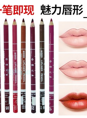 白雪公主唇线笔眉笔红色眉笔眼线不脱色防水cosplay戏曲影楼化妆