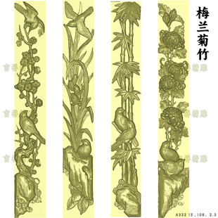 梅兰竹菊浮雕扫描图竖排竖向长条古建门楼壁堵石雕精雕图花鸟雕刻