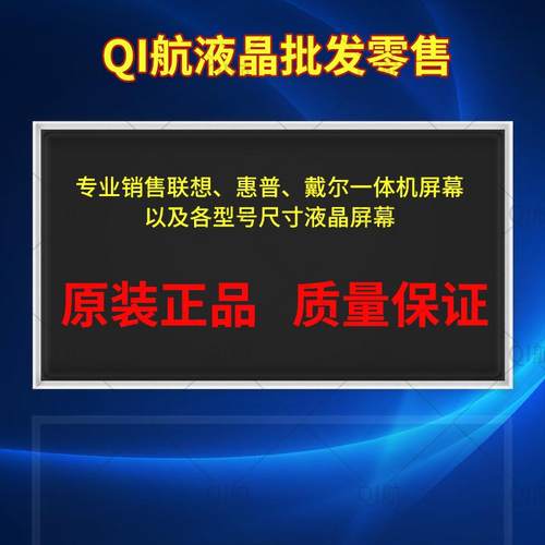 AOC 238P5531/P2D184M/A24926/C2460/A24737/A24734Pro一体机屏幕
