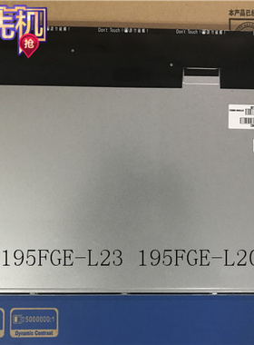 M195RTN01.1M195FGE-L20LM195WD1 WD2联想C260C360C365 一体机屏