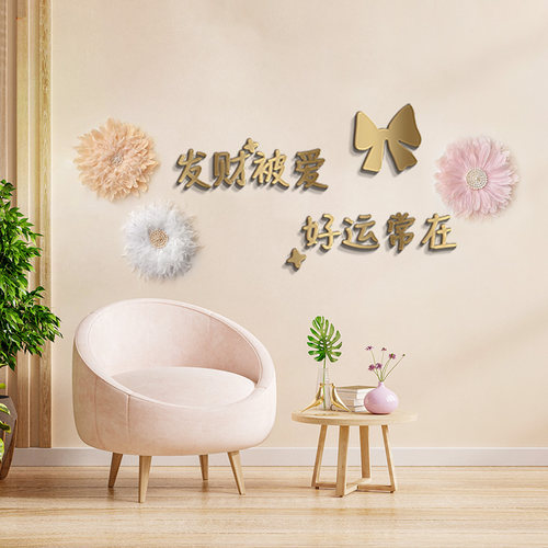 网红羽毛墙麻将馆发财被爱3d立体字民宿氛围感拍照墙布置温馨挂件