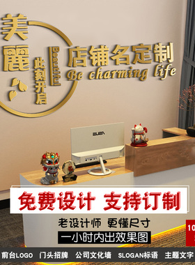 美容院logo制做墙面装饰pvc装饰