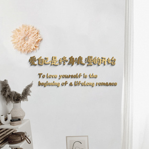 网红羽毛墙美甲美容店瑜伽馆创意3D立体字母店内爱自己墙面装饰