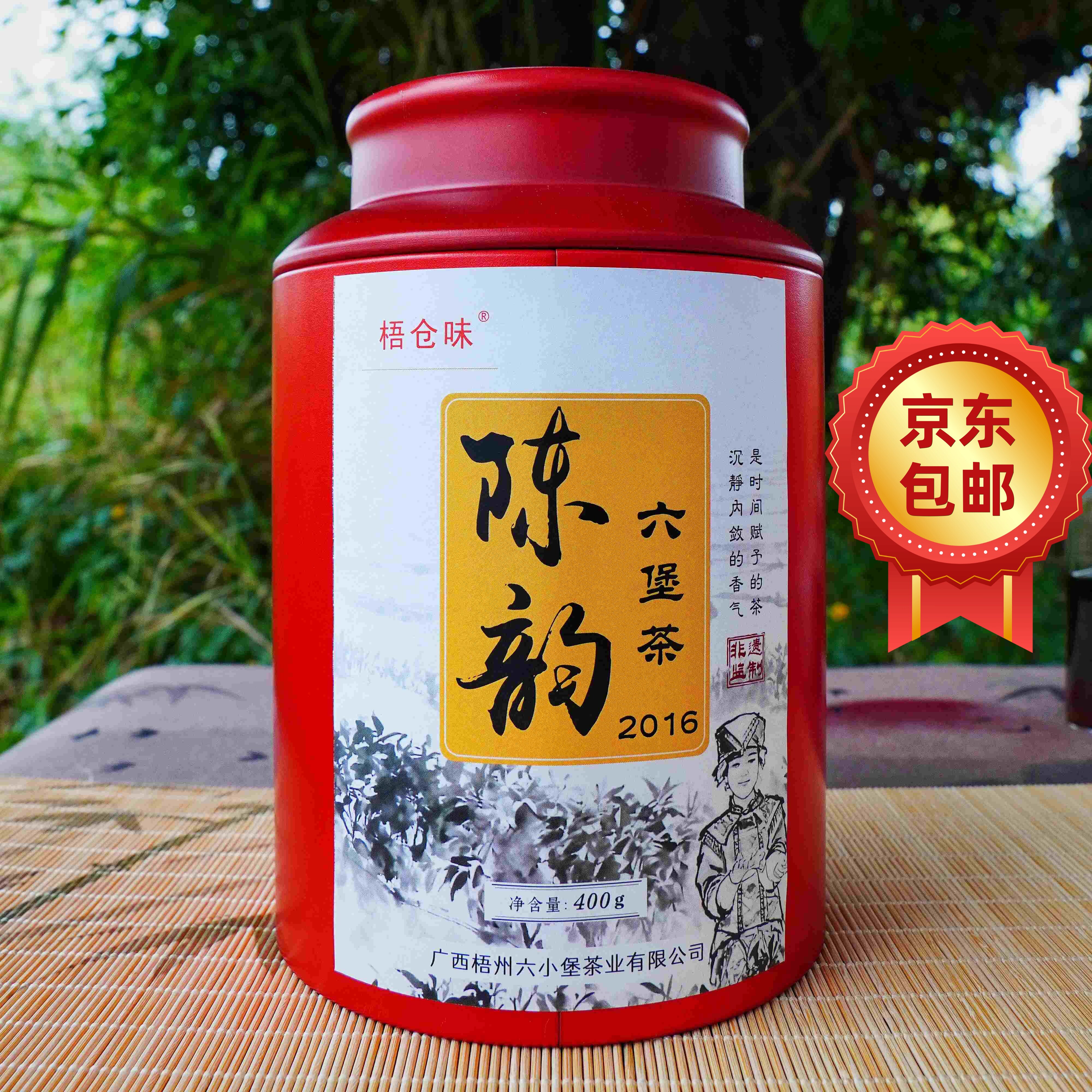 六堡茶正宗广西特级黑茶八年陈韵梧州特产去湿散茶熟茶４00g罐装