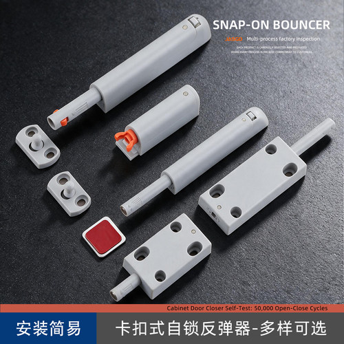 卡扣磁吸款免装拉手衣柜门按弹器