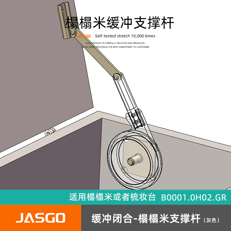 榻榻米梳妆台缓冲闭合支撑杆