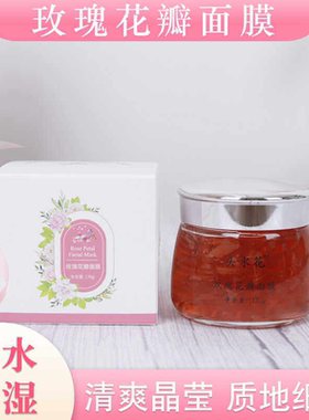 头水花云南滋润玫瑰玫瑰保湿补水