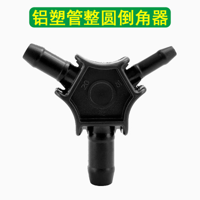 铝塑管内外倒角器太阳能管整圆器
