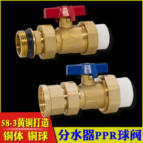黄铜地暖分水集器阀门活接开关