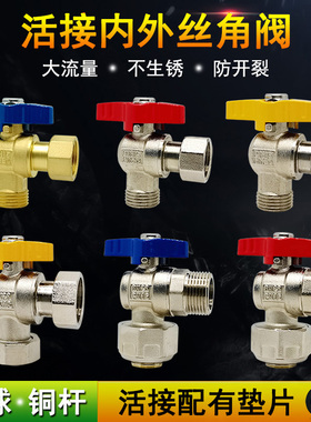 铜燃气壁挂炉内外丝活接角阀6分转4分热水器锅炉铝塑管球阀门开关