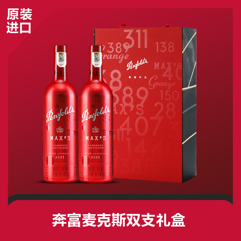 赤霞珠送礼葡萄酒澳洲