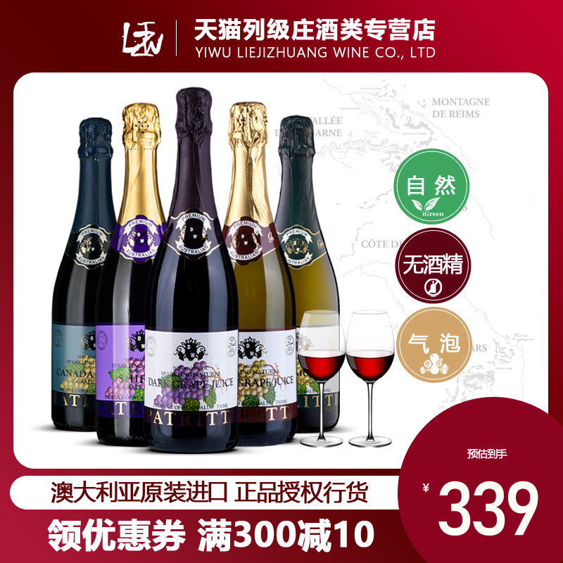 澳洲原装进口防甜味葡萄汁葡萄酒