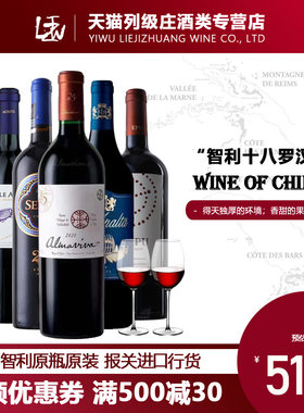 活灵魂葡萄酒智利十八罗汉