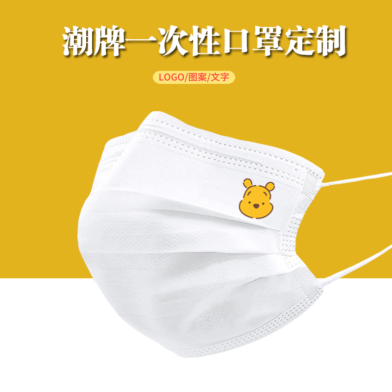 小熊维尼一次性三层口罩防护男女潮款黑色白色印花创意个性可爱