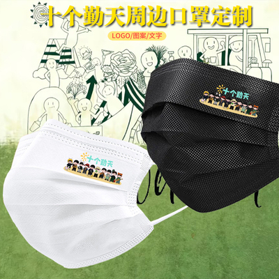 HOLDOUMEN十个勤天卡通口罩一次性三层防护黑白男女时尚印花口罩