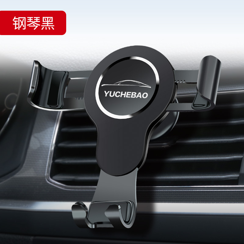 御車寶車載手機架汽車支架車用支撐架吸盤式出風口車內多功能支架