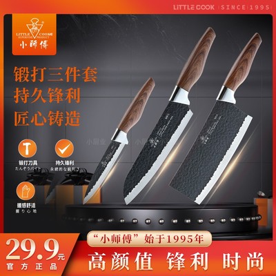 小师傅30Cr13中式家用手工锻打刀