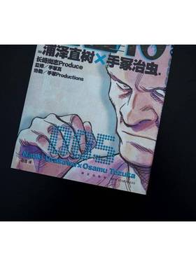 RT正版 PLUTO冥王:0059787513355360 浦泽直树新星出版社艺术书籍