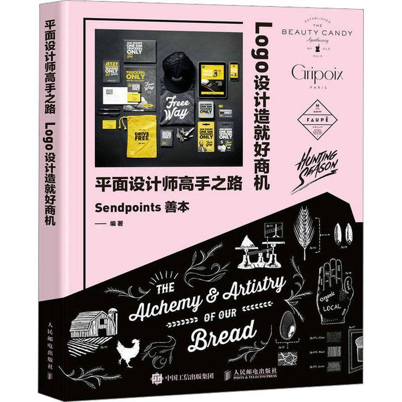 RT正版 平面设计师高手之路:Logo设计造好商机:彩印9787115607928 善本人民邮电出版社艺术书籍