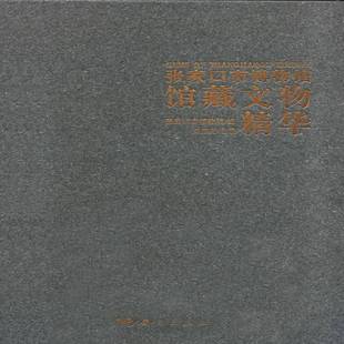 RT正版 张家口市博物馆馆藏文物精华9787030299802 闫玉光科学出版社历史书籍