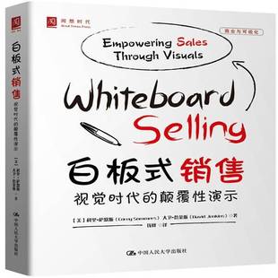 视觉时代 颠覆性演示 whiteboard RT正版 科里·萨默斯中国人民大学出版 销售 selling9787300199153 社管理书籍 白板式