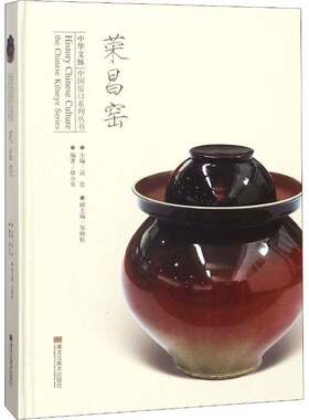 RT现货速发 荣昌窑9787559325204 远宏黑龙江社历史书籍