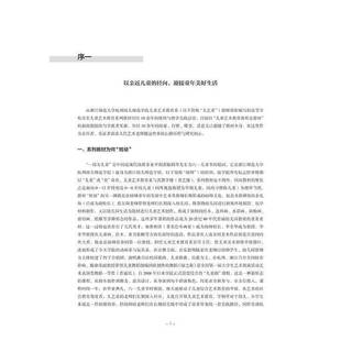 于淳浙江大学出版 basics9787308222242 社儿童读物书籍 音乐艺术素养：钢琴基础：Piano RT正版