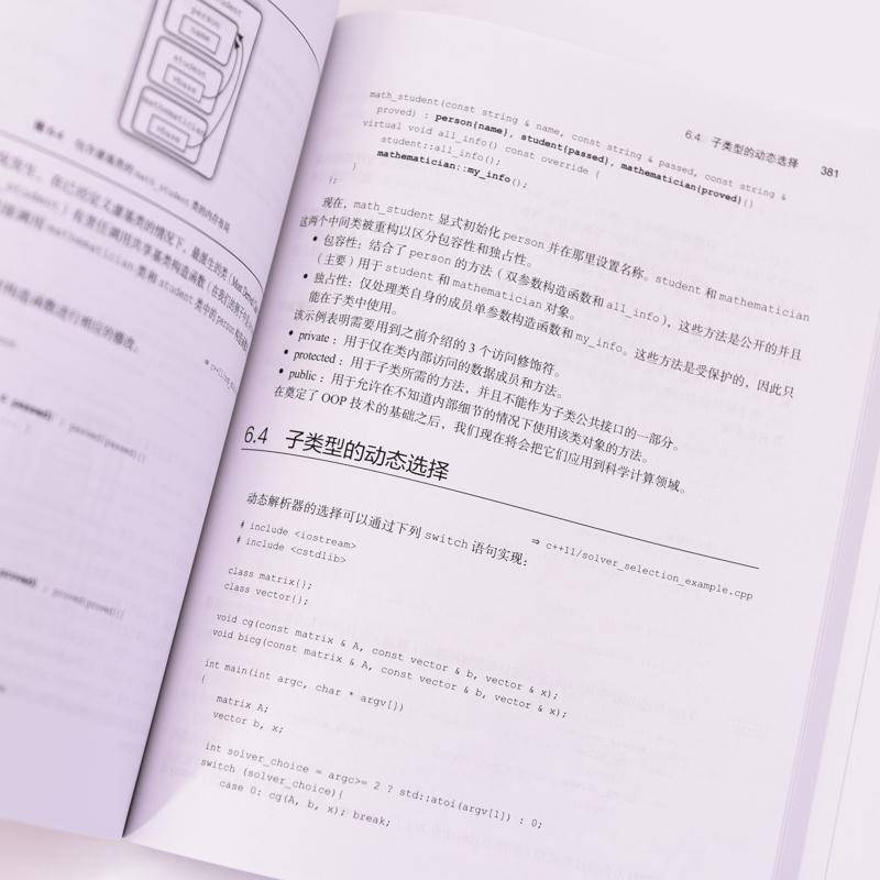 RT现货速发 C++现代编程技术写给工程师的C++教程9787115637642 彼得·哥特史林人民邮电出版社计算机与网络书籍图片