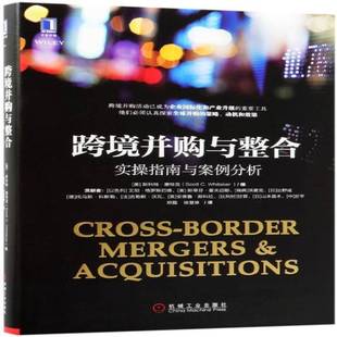斯科特·惠特克机械工业出版 实操指南与案例分析9787111593744 社管理书籍 跨境并购与整合 RT正版