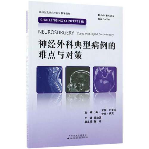 RT现货速发 神经外科典型病例的难点与对策:cases with expert comment9787543337244 罗宾·巴蒂亚天津科技翻译出版医药卫生书籍