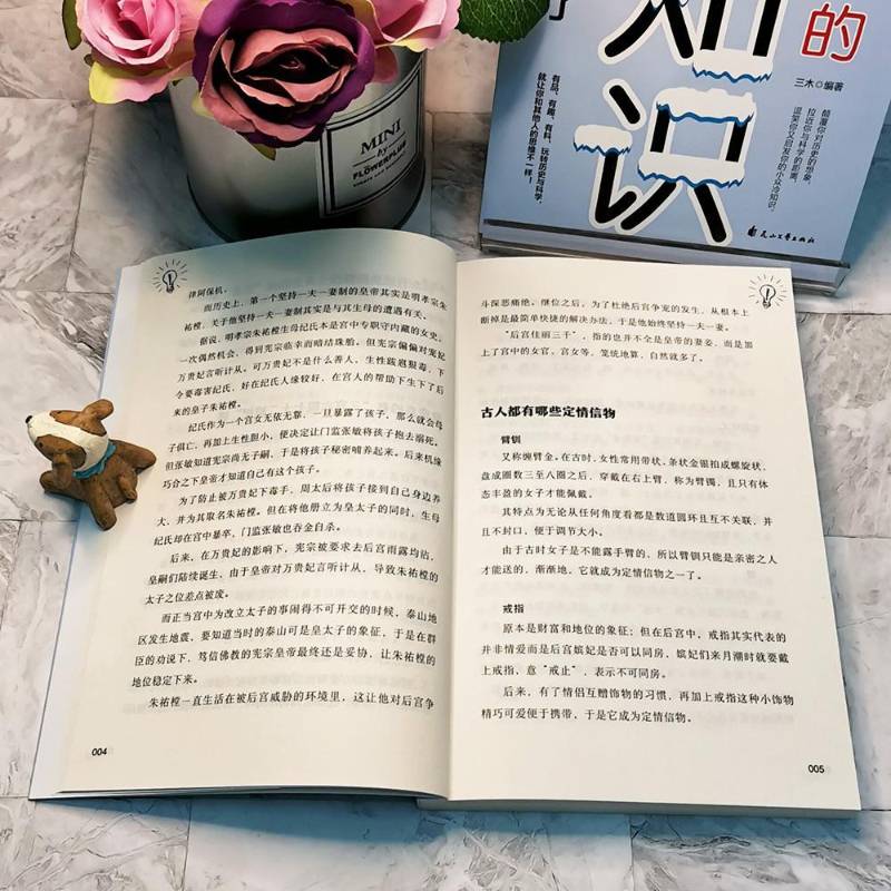 RT正版 很冷很冷的冷知识：这个问题超纲了9787551152327 三木花山文艺出版社儿童读物书籍