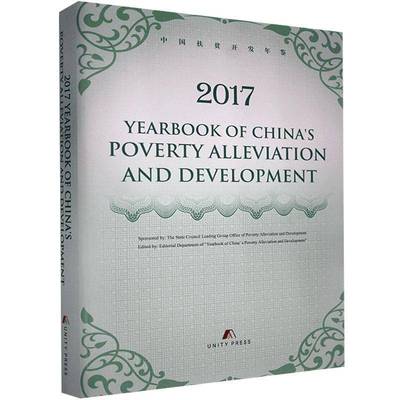 RT正版 Yearbook of China's poverty alleviation and development:20179787512665156 _