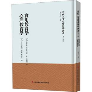 熊月之上海科学技术文献出版 辑9787543987692 社社会科学书籍 代人文社会科学译著 RT正版