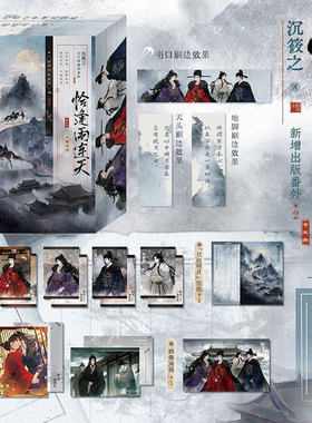 印特签刷边版】恰逢雨连天:全三册 沉筱之著高口碑古言权谋作家作者手写签名复刻印刷大女主家国群像古风言情权谋文小说实体书