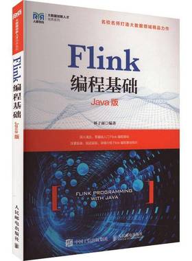 RT正版 Flink编程基础(Java版)9787115641496 林子雨人民邮电出版社工业技术书籍