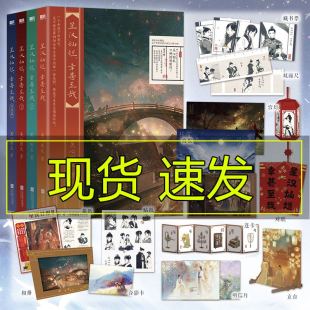 关心则乱继知否知否应是绿肥红瘦后新作星汉灿烂幸甚至哉.12 全4册 吴磊赵露思主演电视剧原著小说古言 幸甚至哉.全集 星汉灿烂