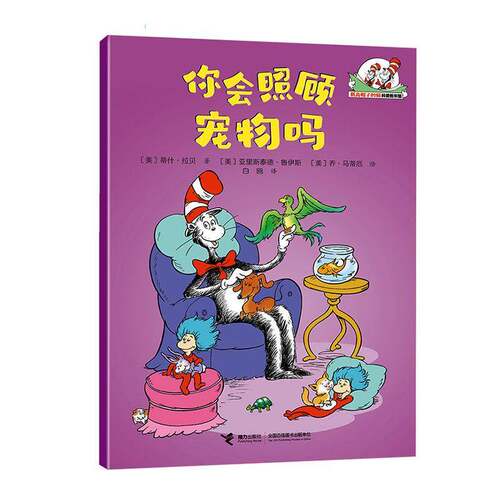 RT现货速发 你会照顾宠物吗9787544893060 蒂什·拉贝接力出版社农业、林业书籍