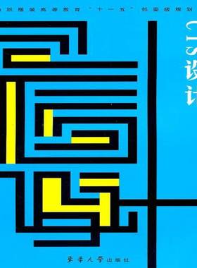 RT正版 CIS设计9787811118230 庞博东华大学出版社教材书籍