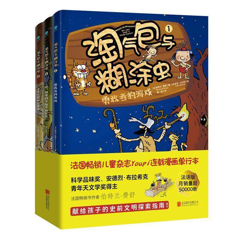 RT正版 淘与糊涂虫（全3册）9787559677051 伯特兰·费舒北京联合出版公司艺术书籍,书籍/杂志/报纸,科普百科,淘宝优惠券,粉丝福利购,淘宝优惠卷