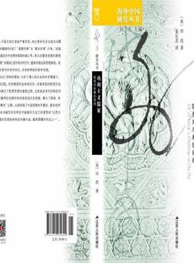 RT正版 利主义儒家:陈亮对朱熹的挑战:Ch'en Liang's challenge to Chu Hsi9787214070692 田浩江苏人民出版社哲学宗教书籍