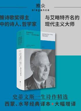 RT正常发货 高虚构笔记:华莱士·史蒂文斯诗:selected poems of Wallac9787559683267 华莱士·史蒂文斯北京联合出版公司文学书籍