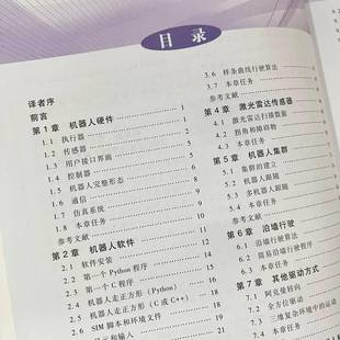 社工业技术书籍 托马斯·布劳恩机械工业出版 RT正版 机器人编程探索与实践9787111710806