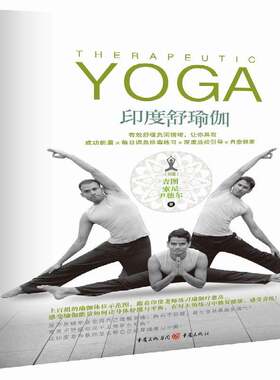 RT现货速发 印度舒瑜伽9787229110482 吉图重庆出版社娱乐时尚书籍