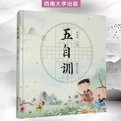 rt五自训邹顺康西南大学