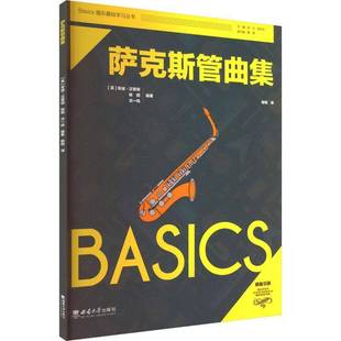 社艺术书籍 安迪·汉普顿西南大学出版 RT正版 萨克斯管曲集9787569719277