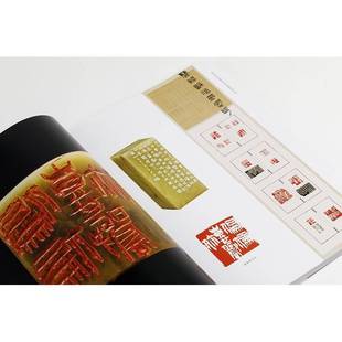 RT正版 青春可期：首届全国青年篆刻家作品邀请展作品集9787547932292 徐庆华上海书画出版社艺术书籍