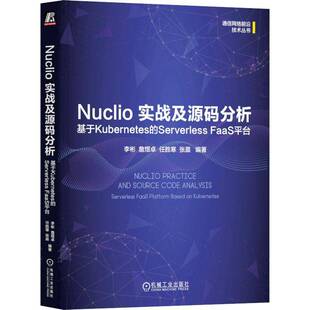 基于Kuberes Serverless FaaS平台 RT正版 李彬机械工业出版 分析 Faa9787111753834 社工业技术书籍 Nuclio实战及源码